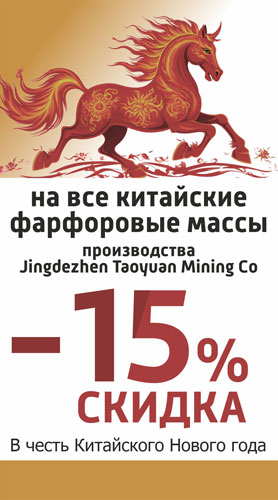 Китайские массы январь 2026