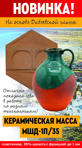 Масса дивеевская МШД-1П